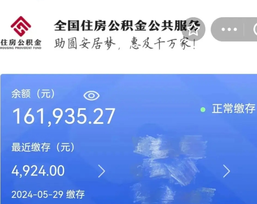 馆陶离职了住房公积金怎么取（离职后住房公积金怎么取出）